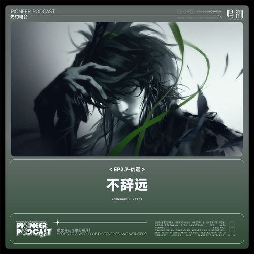 [2025.10.29][EP2.7-Զ] Զ [FLAC]